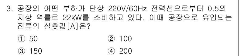 9급_지방직_공무원_서울시_전기이론 2018년 3번 - 해당 자격증의 핵심 개념을 묻는 객관식 문제