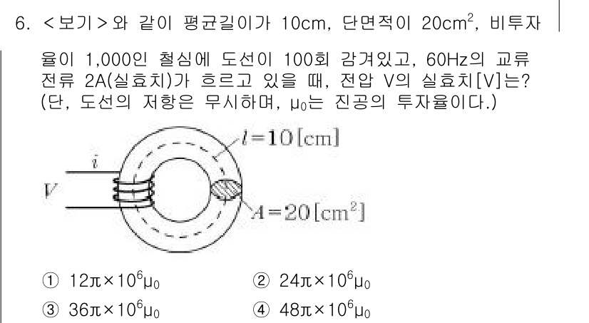 9급_지방직_공무원_서울시_전기이론 2018년 6번 - 문제에서 주어진 도선의 길이와 면적을 이용해 저항을 계산할 수 있으며, ... 에 관한 핵심 기출문제