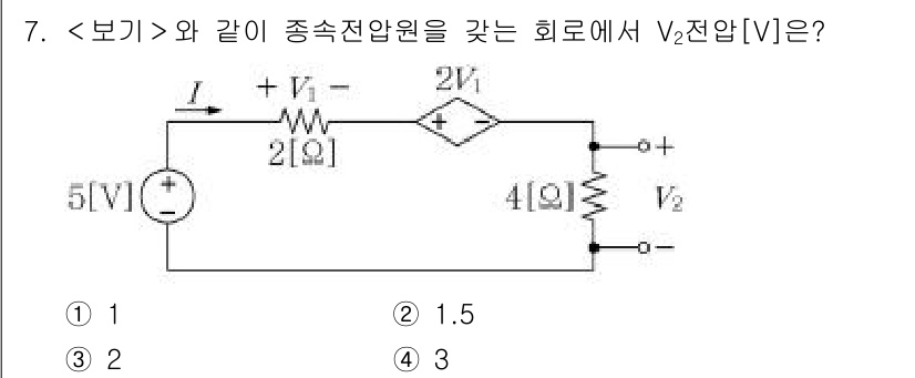 9급_지방직_공무원_서울시_전기이론 2018년 7번 - 회로에서 V1과 V2의 관계를 고려할 때, 킨슬의 법칙을 적용하여 전압 ... 에 관한 핵심 기출문제