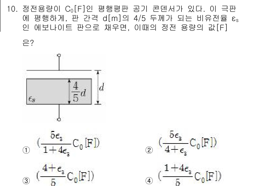 9급_지방직_공무원_서울시_전기이론 2019년 10번 - 주어진 문제에서 정전용량 \( C \)은 평행평판의 기하학적 크기와 유전... 에 관한 핵심 기출문제