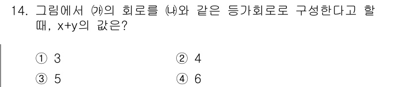 9급_지방직_공무원_서울시_전기이론 2019년 14번 - 주어진 원의 반지름 \( r \)을 알고 있는 경우, 원의 방정식에서 \... 에 관한 핵심 기출문제