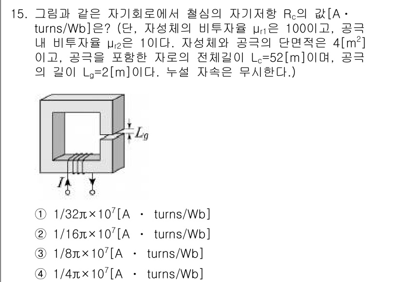 9급_지방직_공무원_서울시_전기이론 2019년 15번 - 주어진 문제에서 자계의 세기와 자기유도 법칙을 적용하면, 자계는 비율의 ... 에 관한 핵심 기출문제