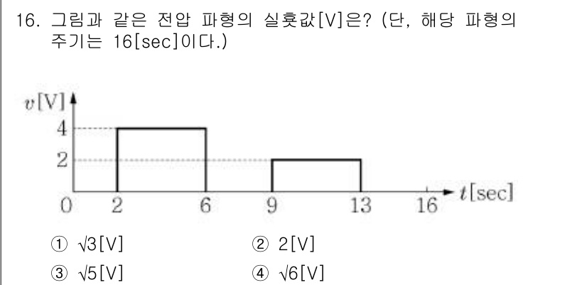 9급_지방직_공무원_서울시_전기이론 2019년 16번 - 전압의 실효값은 정현파의 경우 최대값을 √2로 나눈 값으로 계산됩니다. ... 에 관한 핵심 기출문제