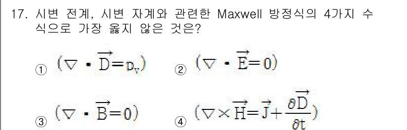 9급_지방직_공무원_서울시_전기이론 2019년 17번 - 이유는 전자기학에서 전기장 \( \mathbf{E} \)의 발산이 항상 ... 에 관한 핵심 기출문제