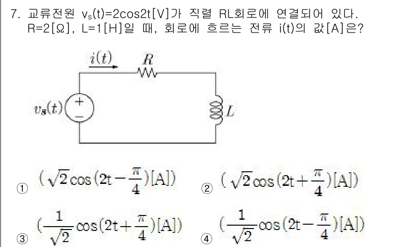 9급_지방직_공무원_서울시_전기이론 2019년 7번 - 주어진 문제는 R-L 회로에서의 전류를 계산하는 것입니다. 공식을 적용하... 에 관한 핵심 기출문제