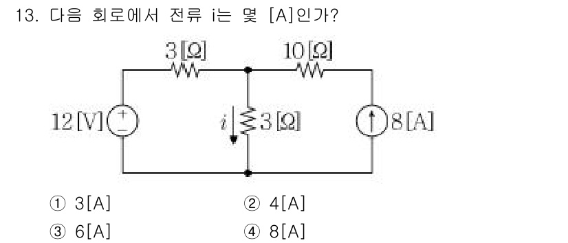 9급_지방직_공무원_서울시_전자공학개론 2015년 13번 - 주어진 회로에서 12V 전압원과 저항이 연결되어 있습니다. 저항 3Ω과 ... 에 관한 핵심 기출문제