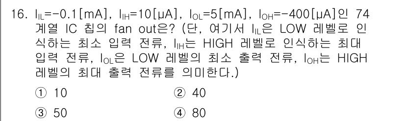 9급_지방직_공무원_서울시_전자공학개론 2015년 16번 - 주어진 값들을 통해 최대 입력 전류와 최소 출력 전류의 관계를 이해해야 ... 에 관한 핵심 기출문제