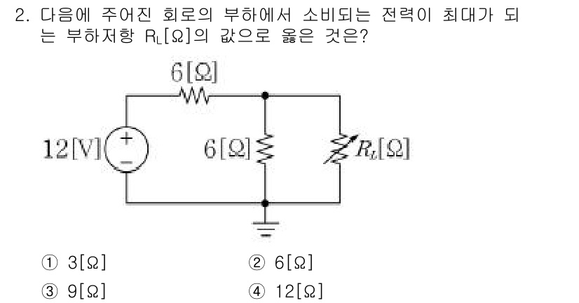 9급_지방직_공무원_서울시_전자공학개론 2016년 2번 - 이 회로에서 소비되는 최대 전력을 구하기 위해서는 로드 저항 \( R_L... 에 관한 핵심 기출문제