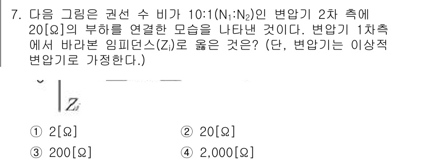 9급_지방직_공무원_서울시_전자공학개론 2016년 7번 - 해당 자격증의 핵심 개념을 묻는 객관식 문제