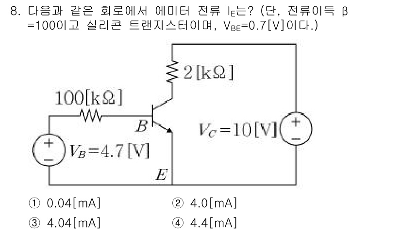9급_지방직_공무원_서울시_전자공학개론 2016년 8번 - 주어진 회로에서 에미터 전류 \(I_E\)는 베이스 전압과 에미터 저항에... 에 관한 핵심 기출문제