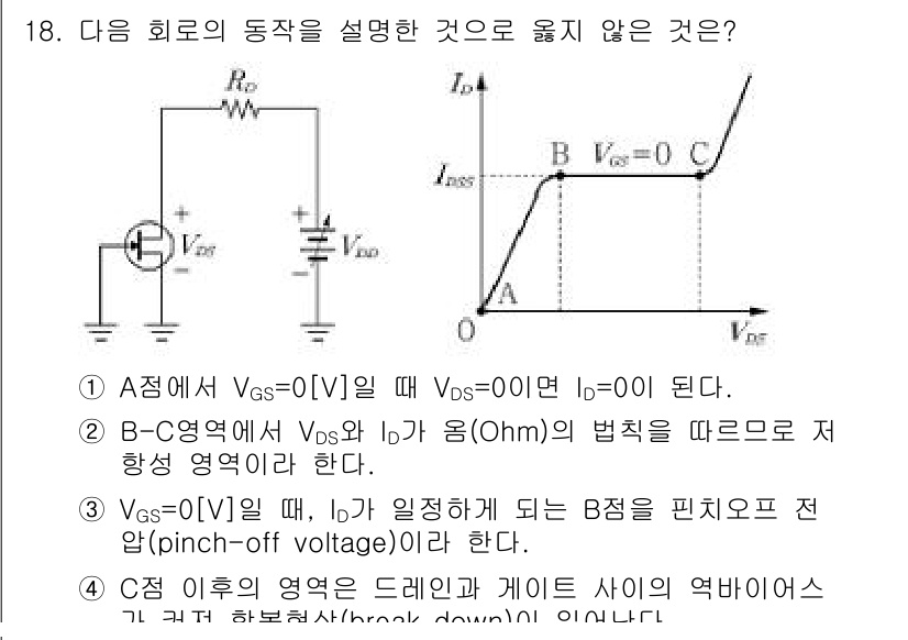 9급_지방직_공무원_서울시_전자공학개론 2017년 18번 - 정답 2는 두 지점 사이의 전압 차를 고려했을 때, 해당 조건에서 전류 ... 에 관한 핵심 기출문제