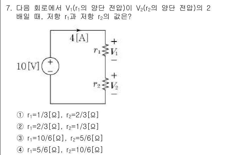 9급_지방직_공무원_서울시_전자공학개론 2017년 7번 - 주어진 회로에서 전류 \( I = 4 \, A \)가 흐르고 있습니다. ... 에 관한 핵심 기출문제