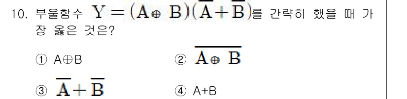 9급_지방직_공무원_서울시_전자공학개론 2018년 10번 - 해당 자격증의 핵심 개념을 묻는 객관식 문제