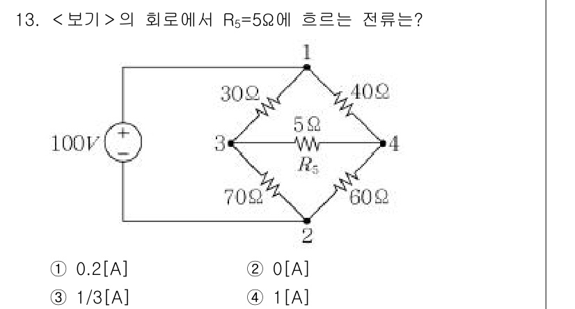 9급_지방직_공무원_서울시_전자공학개론 2018년 13번 - 회로에서 R5는 병렬로 연결된 R1, R2, R3, R4 및 R6과 연계... 에 관한 핵심 기출문제