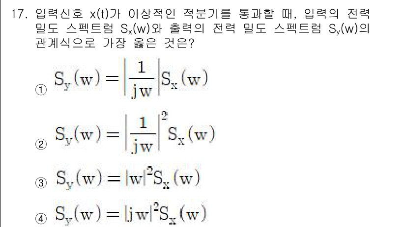 9급_지방직_공무원_서울시_전자공학개론 2018년 17번 - 이유: 주어진 신호의 주파수 성분을 분석할 때, 입력 신호의 전력 밀도 ... 에 관한 핵심 기출문제