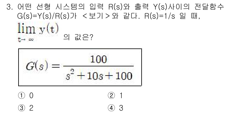 9급_지방직_공무원_서울시_전자공학개론 2018년 3번 - 주어진 시스템의 전달 함수 \( G(s) \)를 이용해 \( Y(s) \... 에 관한 핵심 기출문제