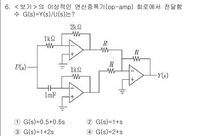 9급_지방직_공무원_서울시_전자공학개론 2018년 6번 - 주어진 회로에서 두 개의 반전 증폭기가 연결되어 있습니다. 각각의 증폭기... 에 관한 핵심 기출문제