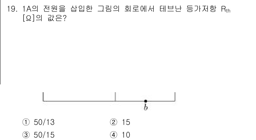 9급_지방직_공무원_서울시_전자공학개론 2019년 19번 - Rth을 구하기 위해서는 전체 저항의 병렬 및 직렬 구성을 분석해야 합니... 에 관한 핵심 기출문제