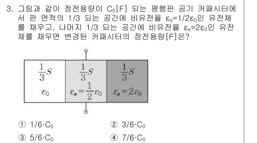 9급_지방직_공무원_서울시_전자공학개론 2019년 3번 - 주어진 문제에서, 전기 용량 \( C \)는 정전용량의 비율에 따라 달라... 에 관한 핵심 기출문제