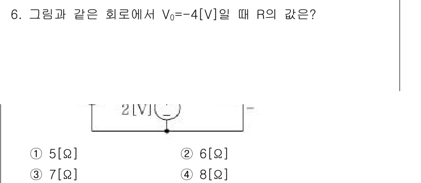9급_지방직_공무원_서울시_전자공학개론 2019년 6번 - 해당 자격증의 핵심 개념을 묻는 객관식 문제