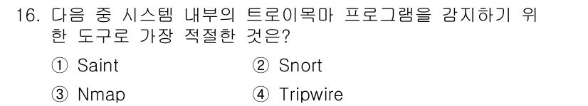 9급_지방직_공무원_서울시_정보보호론 2016년 16번 - 정답은 4번 Tripwire입니다. Tripwire는 시스템의 무결성을 ... 에 관한 핵심 기출문제