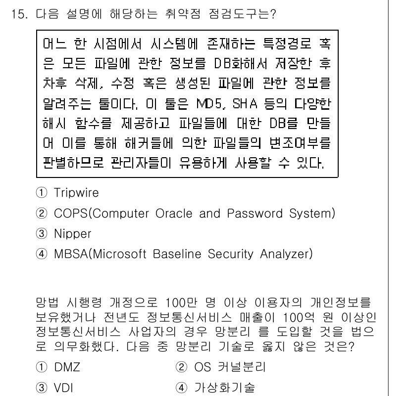 9급_지방직_공무원_서울시_정보보호론 2017년 15번 - . Tripwire

Tripwire는 시스템의 파일 및 설정 변화를 모... 에 관한 핵심 기출문제