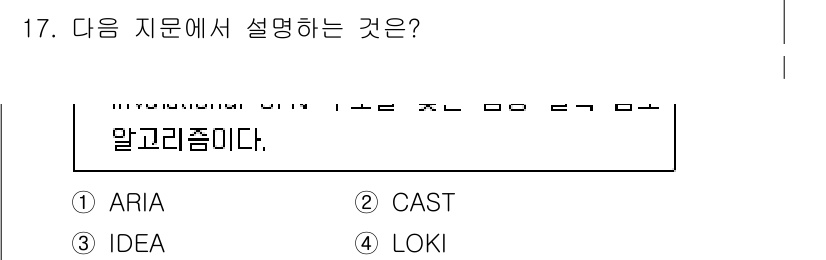 9급_지방직_공무원_서울시_정보보호론 2017년 16번 - 정답은 1번 ARIA입니다. ARIA는 접근성 및 경험 향상을 위한 웹 ... 에 관한 핵심 기출문제