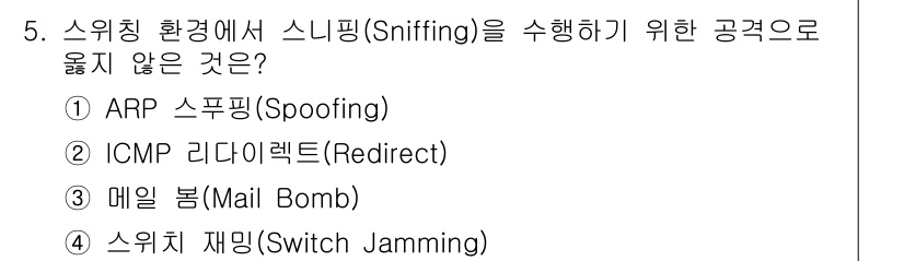 9급_지방직_공무원_서울시_정보보호론 2017년 5번 - . 메일 봄(Mail Bomb)

메일 봄은 대량의 이메일을 발송하여 시... 에 관한 핵심 기출문제