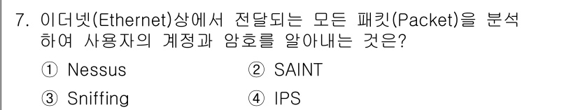 9급_지방직_공무원_서울시_정보보호론 2019년 7번 - 정답은 3번 Sniffing입니다. Sniffing은 네트워크 상에서 전... 에 관한 핵심 기출문제