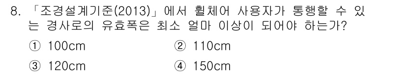 9급_지방직_공무원_서울시_조경학 2016년 8번 - 해당 자격증의 핵심 개념을 묻는 객관식 문제