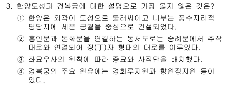 9급_지방직_공무원_서울시_조경학 2017년 3번 - 민간인의 경관 요소를 공공공간에 반영한 것은 경관 관리의 주요 원칙 중 ... 에 관한 핵심 기출문제