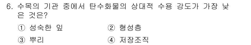 9급_지방직_공무원_서울시_조림 2018년 6번 - 정답은 4. 자장조직입니다. 이 조직은 세포 간의 기공이 적고, 기공이 ... 에 관한 핵심 기출문제