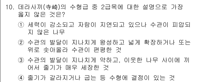 9급_지방직_공무원_서울시_조림 2019년 10번 - "세계가 감소(Code: 4335068_2019_9급_지방직_공무원_서울... 에 관한 핵심 기출문제