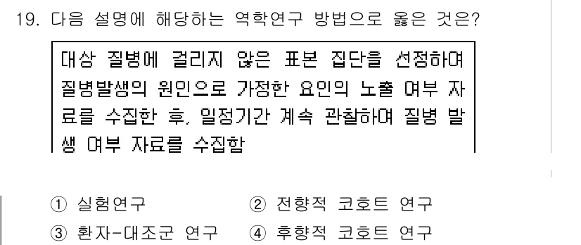 9급_지방직_공무원_서울시_지역사회간호 2016년 18번 - . 실험 연구

정답인 이유: 실험 연구는 변수 간의 인과관계를 규명하는... 에 관한 핵심 기출문제