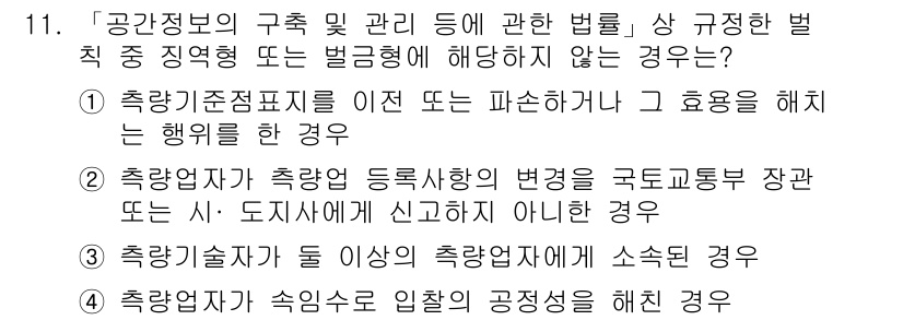 9급_지방직_공무원_서울시_지적법규 2019년 11번 - 정답 2번은 축왕자와 관련된 규정을 다루고 있으며, 이에 따라 관련 법규... 에 관한 핵심 기출문제