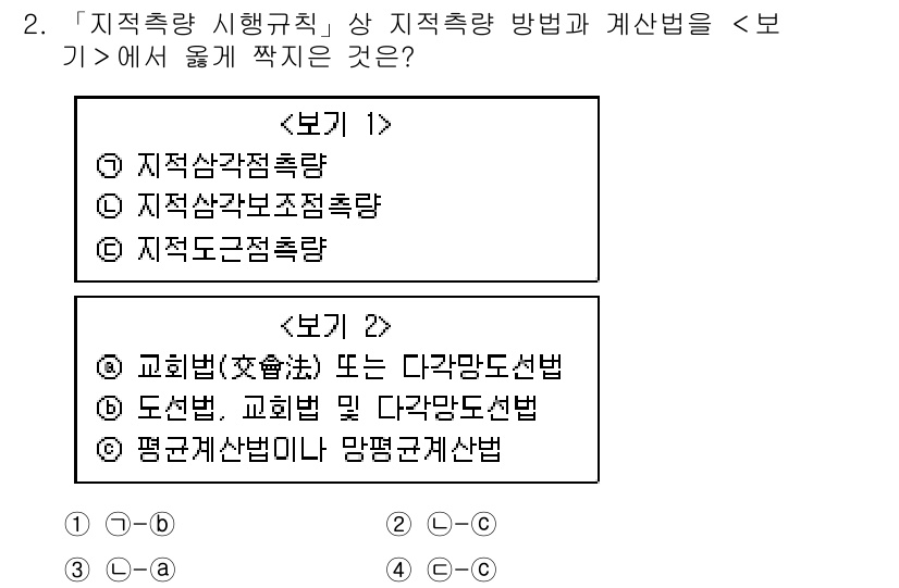 9급_지방직_공무원_서울시_지적법규 2019년 2번 - 지적 측량 방법과 계산법에서 '도선법'은 도로 및 도시 계획에 적합하며,... 에 관한 핵심 기출문제