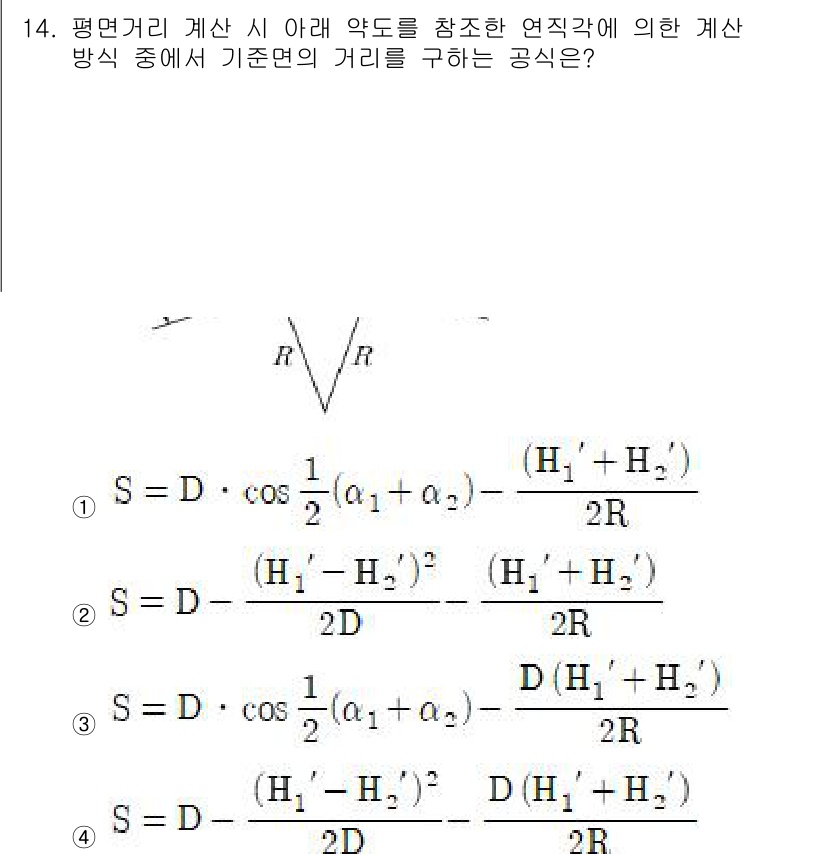 9급_지방직_공무원_서울시_지적측량 2016년 14번 - 문제에서는 평면거리 계산 시 각도를 고려한 예측 방식을 다루고 있습니다.... 에 관한 핵심 기출문제
