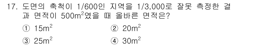 9급_지방직_공무원_서울시_지적측량 2016년 17번 - 해당 자격증의 핵심 개념을 묻는 객관식 문제