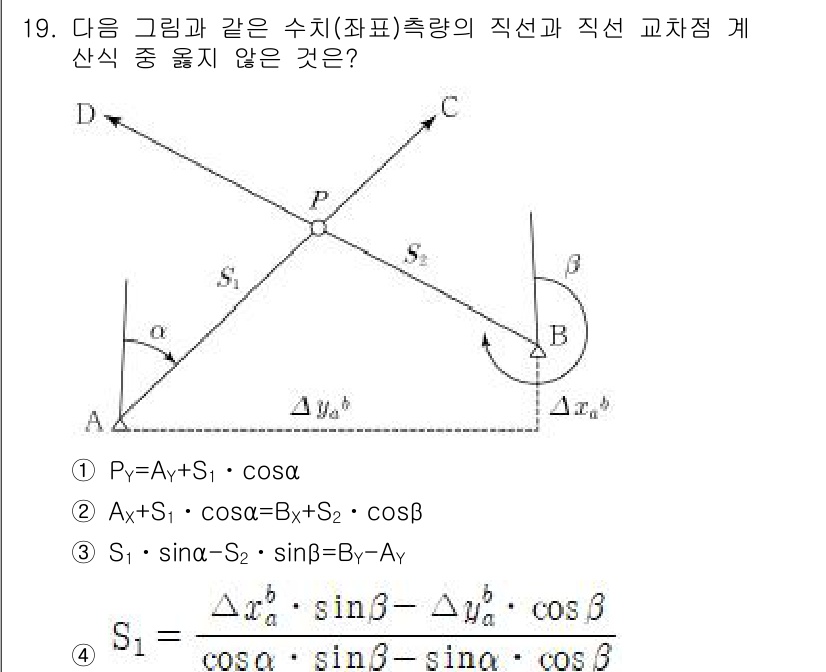 9급_지방직_공무원_서울시_지적측량 2016년 19번 - 이 식은 직각 삼각형에서 수직 성분을 고려하므로, 직선 교차점의 직각 조... 에 관한 핵심 기출문제