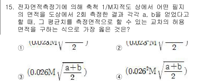 9급_지방직_공무원_서울시_지적측량 2019년 15번 - 정답 2번은 교차로의 허용 면적을 결정하는 공식에 따라, 전자 면적 측정... 에 관한 핵심 기출문제
