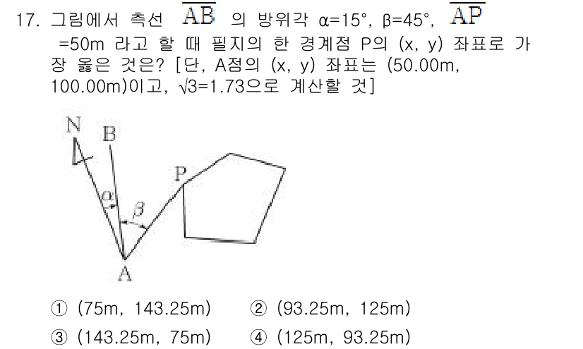 9급_지방직_공무원_서울시_지적측량 2019년 17번 - 주어진 문제에서 각도와 거리 정보를 이용해 위치를 찾아야 합니다. 삼각형... 에 관한 핵심 기출문제