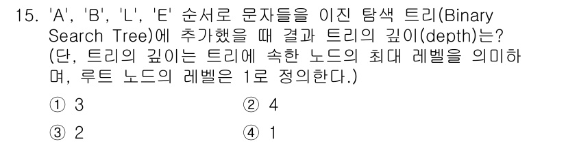 9급_지방직_공무원_서울시_컴퓨터일반 2015년 15번 - 해당 문제는 이진 탐색 트리(BST)에 노드를 추가하면서 트리의 깊이를 ... 에 관한 핵심 기출문제