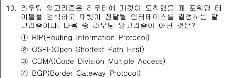 9급_지방직_공무원_서울시_컴퓨터일반 2016년 10번 - CDMA (Code Division Multiple Access)는 라우... 에 관한 핵심 기출문제