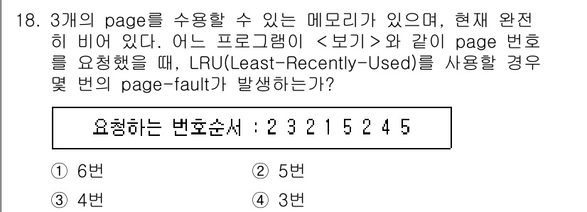 9급_지방직_공무원_서울시_컴퓨터일반 2016년 18번 - 해당 자격증의 핵심 개념을 묻는 객관식 문제