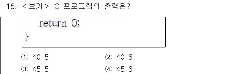 9급_지방직_공무원_서울시_컴퓨터일반 2018년 15번 - 주어진 프로그램의 출력은 "40 5"입니다. 이는 `printf` 함수를... 에 관한 핵심 기출문제