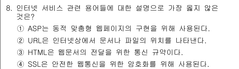 9급_지방직_공무원_서울시_컴퓨터일반 2019년 8번 - HTML은 웹문서의 구조를 정의하는 마크업 언어로, 정보의 전송 방식인 ... 에 관한 핵심 기출문제