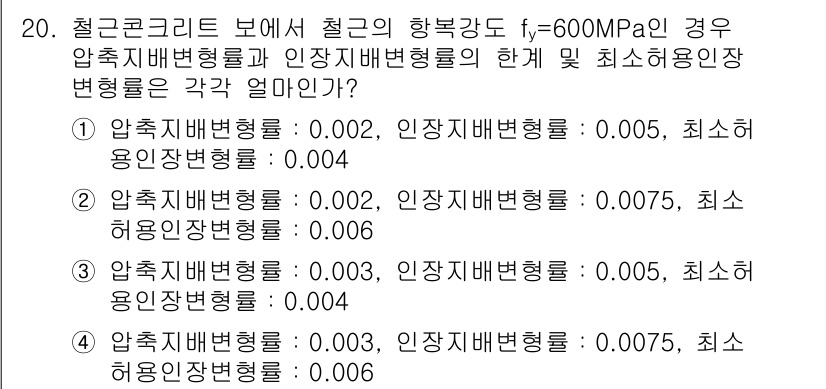 9급_지방직_공무원_서울시_토목설계 2015년 21번 - 해당 자격증의 핵심 개념을 묻는 객관식 문제