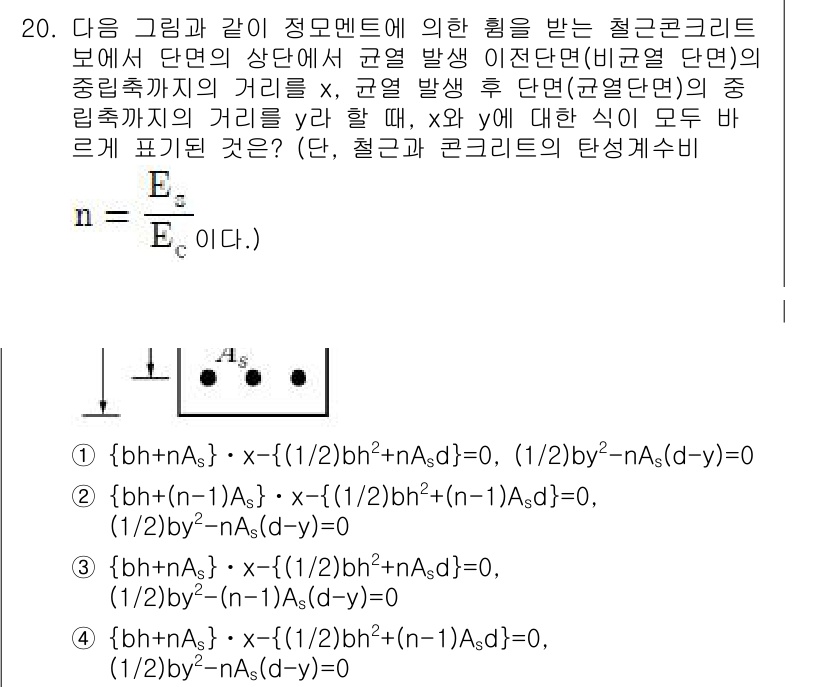 9급_지방직_공무원_서울시_토목설계 2016년 20번 - 정답은 2입니다. 제시된 공식은 균형 조건을 정의하며, 주어진 힘의 균형... 에 관한 핵심 기출문제