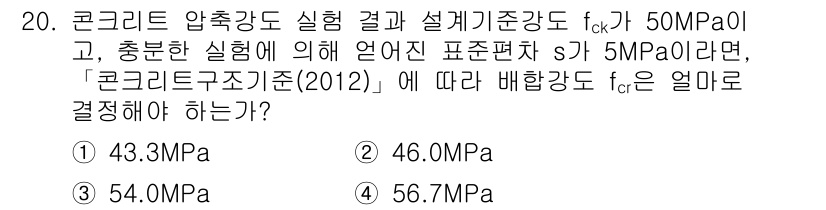 9급_지방직_공무원_서울시_토목설계 2017년 21번 - 해당 자격증의 핵심 개념을 묻는 객관식 문제