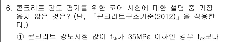 9급_지방직_공무원_서울시_토목설계 2017년 6번 - 해당 자격증의 핵심 개념을 묻는 객관식 문제